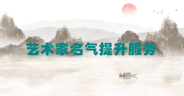 江永-艺术商盟为书画家提供全方位的网络媒体推广服务
