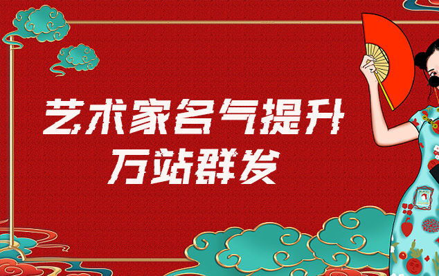江永-网络推广对书法家名气的重要性